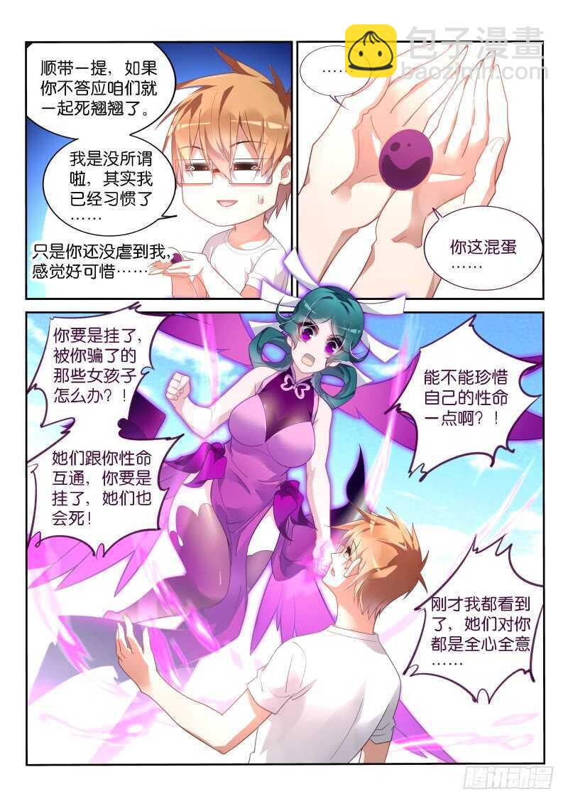 🍜妖精种植手册 370-重拾记忆的碎片 第7页
