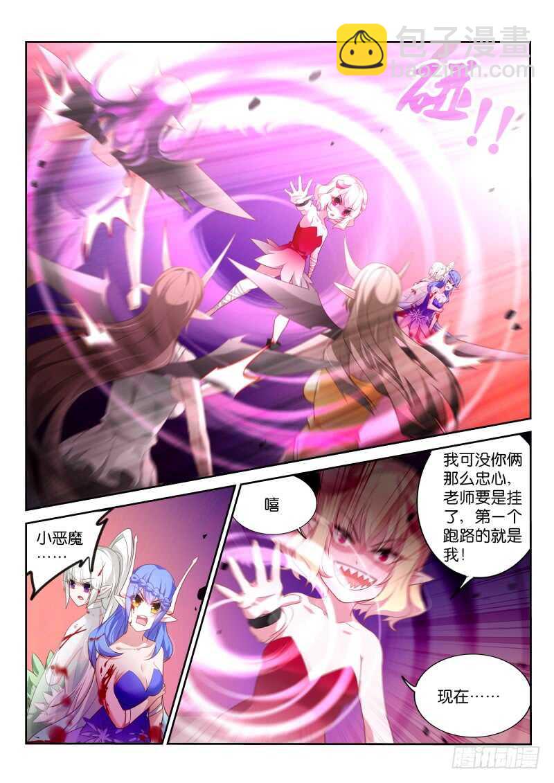 🍜妖精种植手册 372-不要小看我们！ 第4页