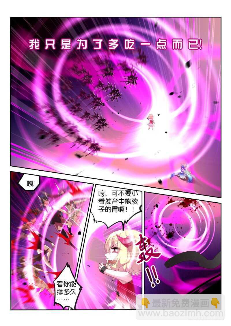 🍜妖精种植手册 372-不要小看我们！ 第5页