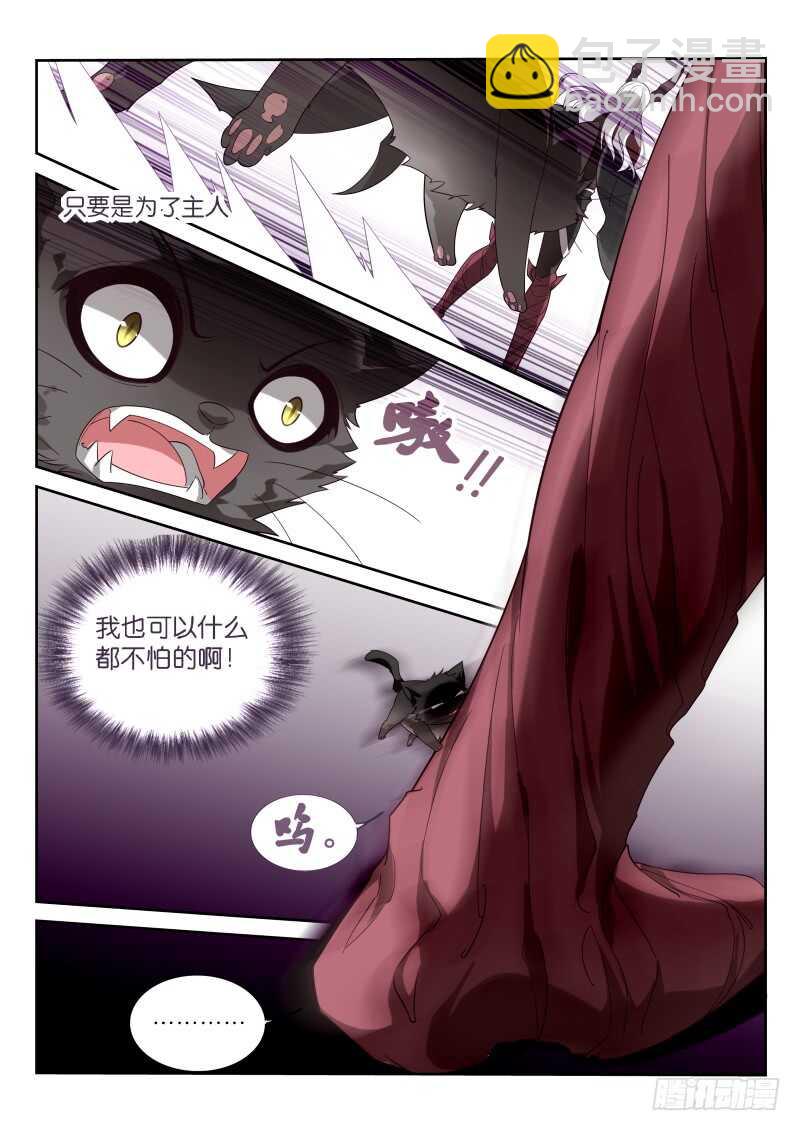 🍜妖精种植手册 372-不要小看我们！ 第7页