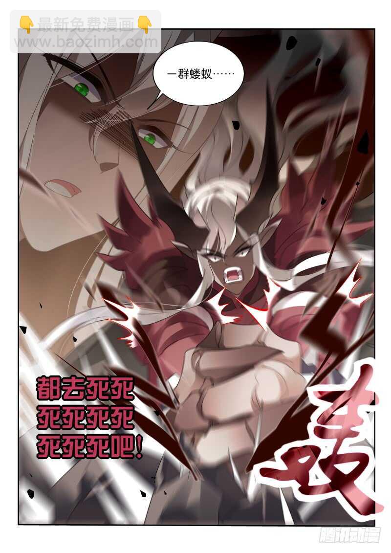 🍜妖精种植手册 372-不要小看我们！ 第8页