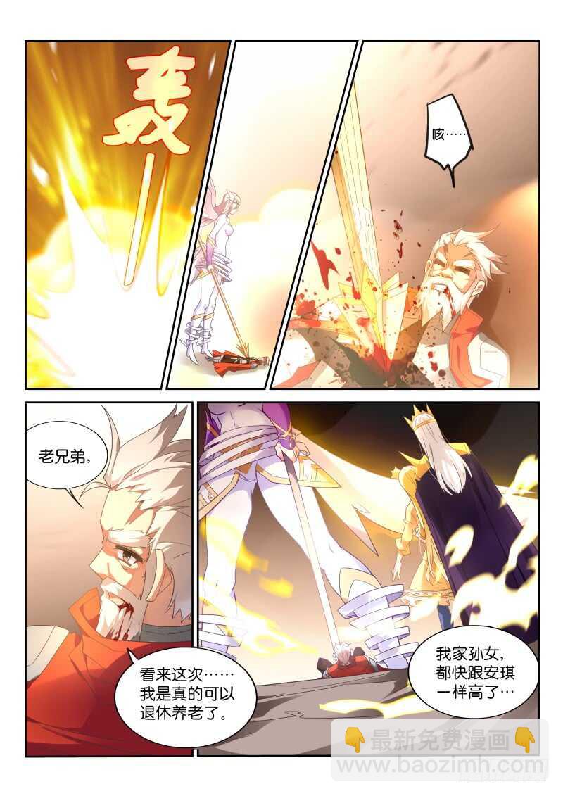 🍜妖精种植手册 372-不要小看我们！ 第9页