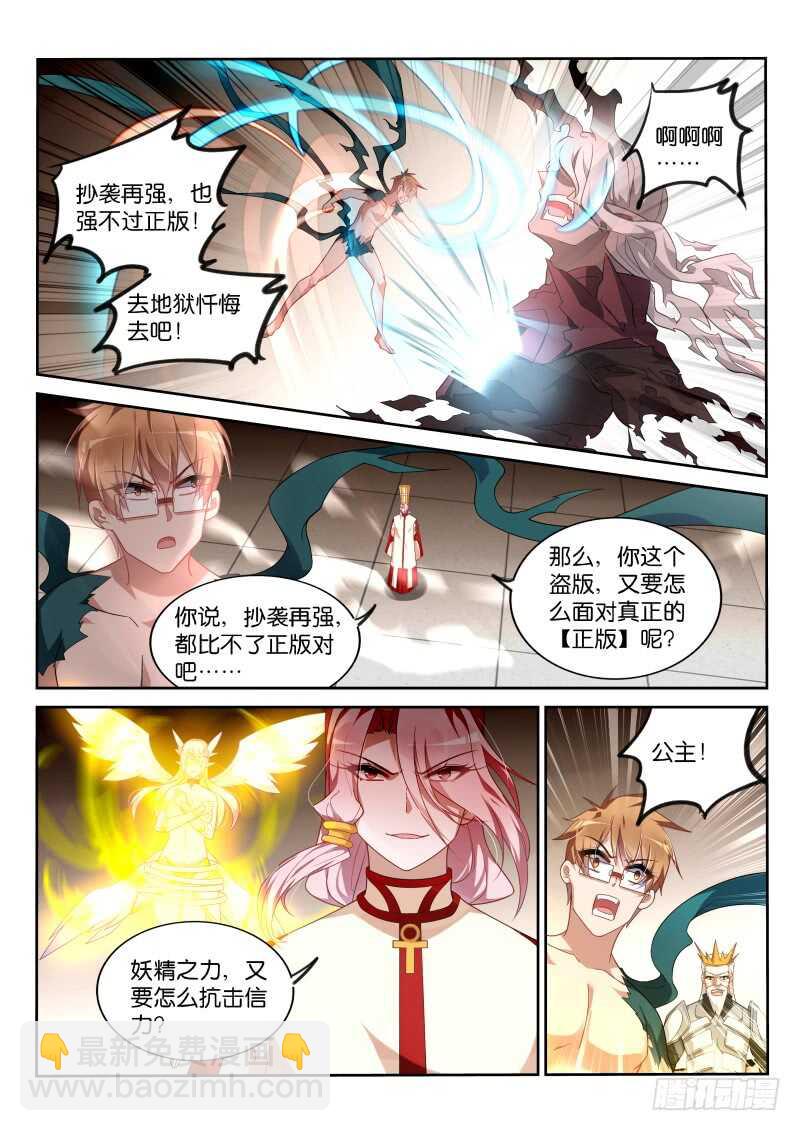 🍜妖精种植手册 374-我的名字叫朵雅 第10页