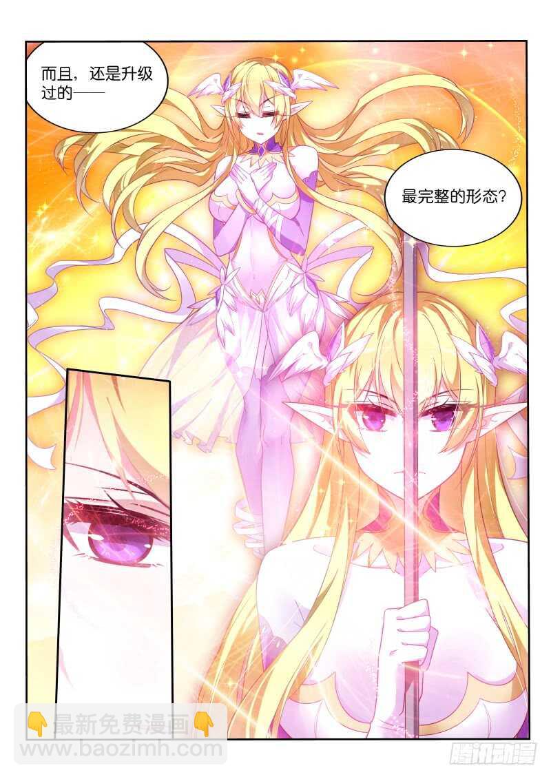 🍜妖精种植手册 374-我的名字叫朵雅 第11页