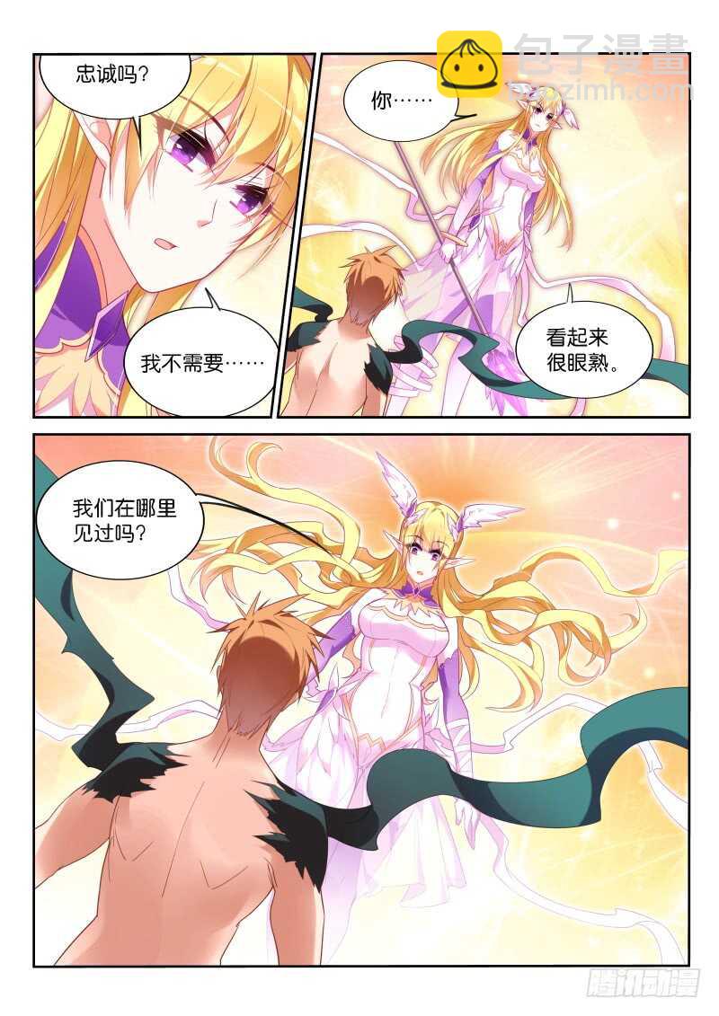 🍜妖精种植手册 374-我的名字叫朵雅 第14页