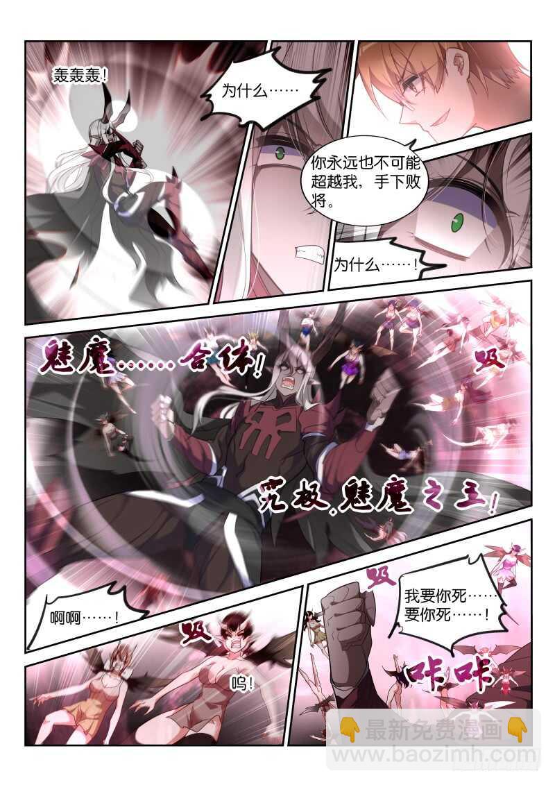 🍜妖精种植手册 374-我的名字叫朵雅 第8页