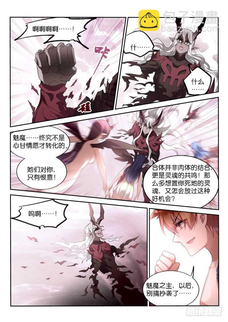 🍜妖精种植手册 374-我的名字叫朵雅 第9页