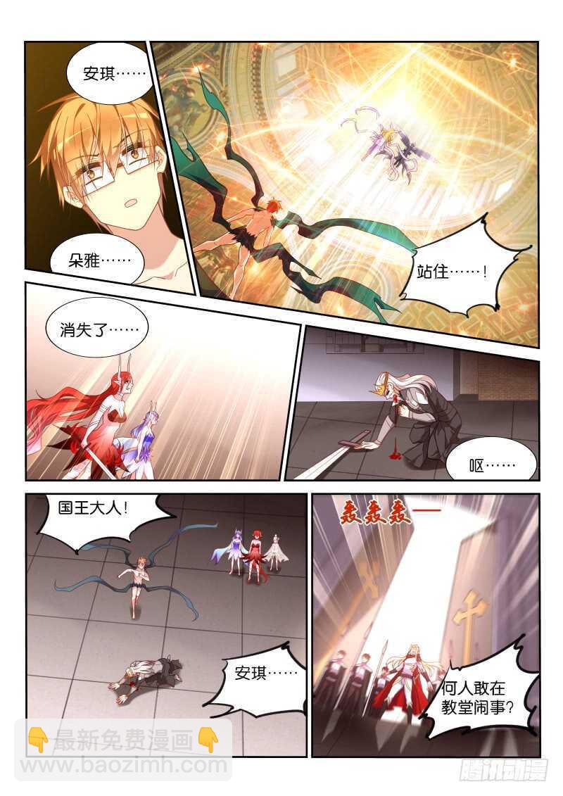 🍜妖精种植手册 376-扛起一切的王！ 第4页