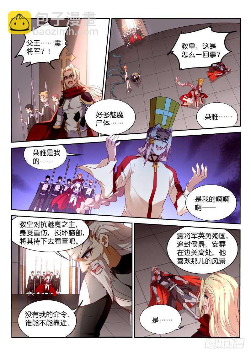 🍜妖精种植手册 376-扛起一切的王！ 第5页