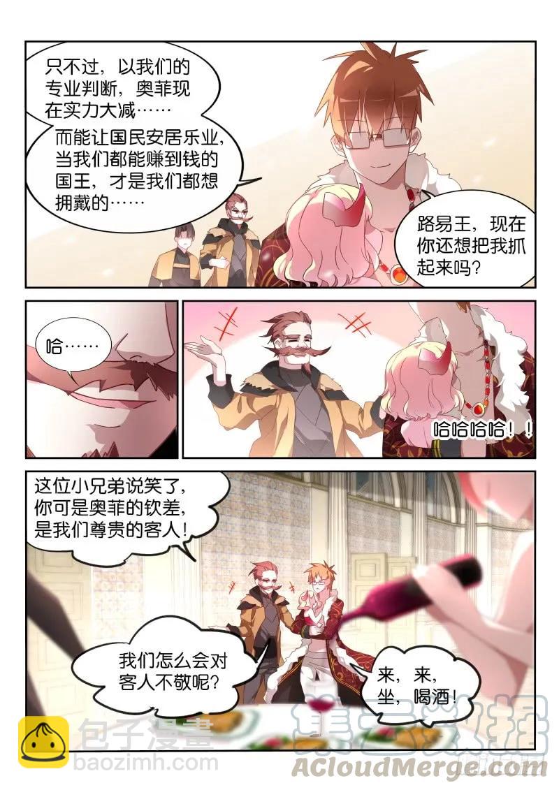 🍜妖精种植手册 378-要怎么贿赂我 第11页