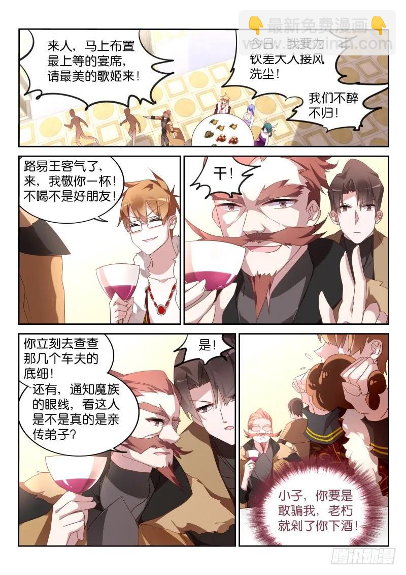 🍜妖精种植手册 378-要怎么贿赂我 第12页