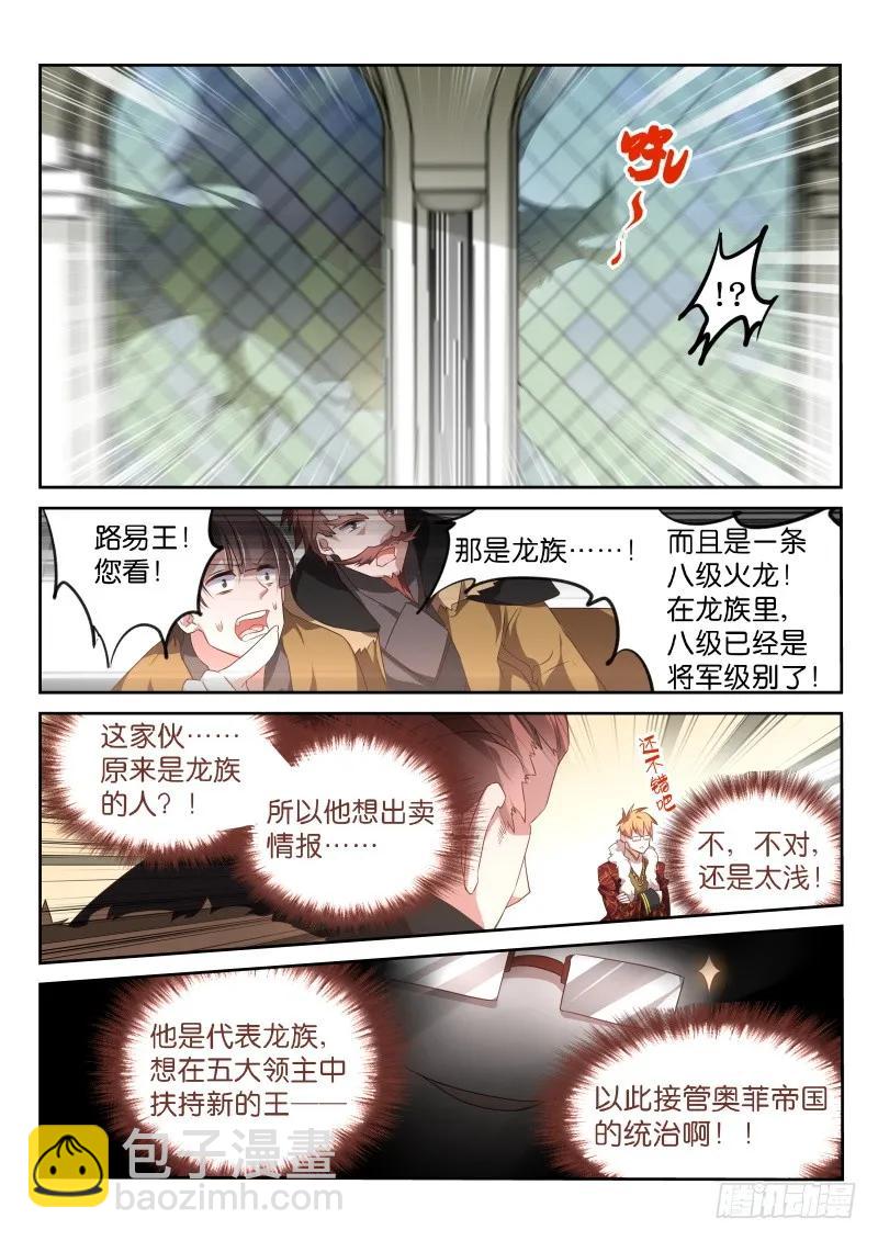 🍜妖精种植手册 378-要怎么贿赂我 第4页