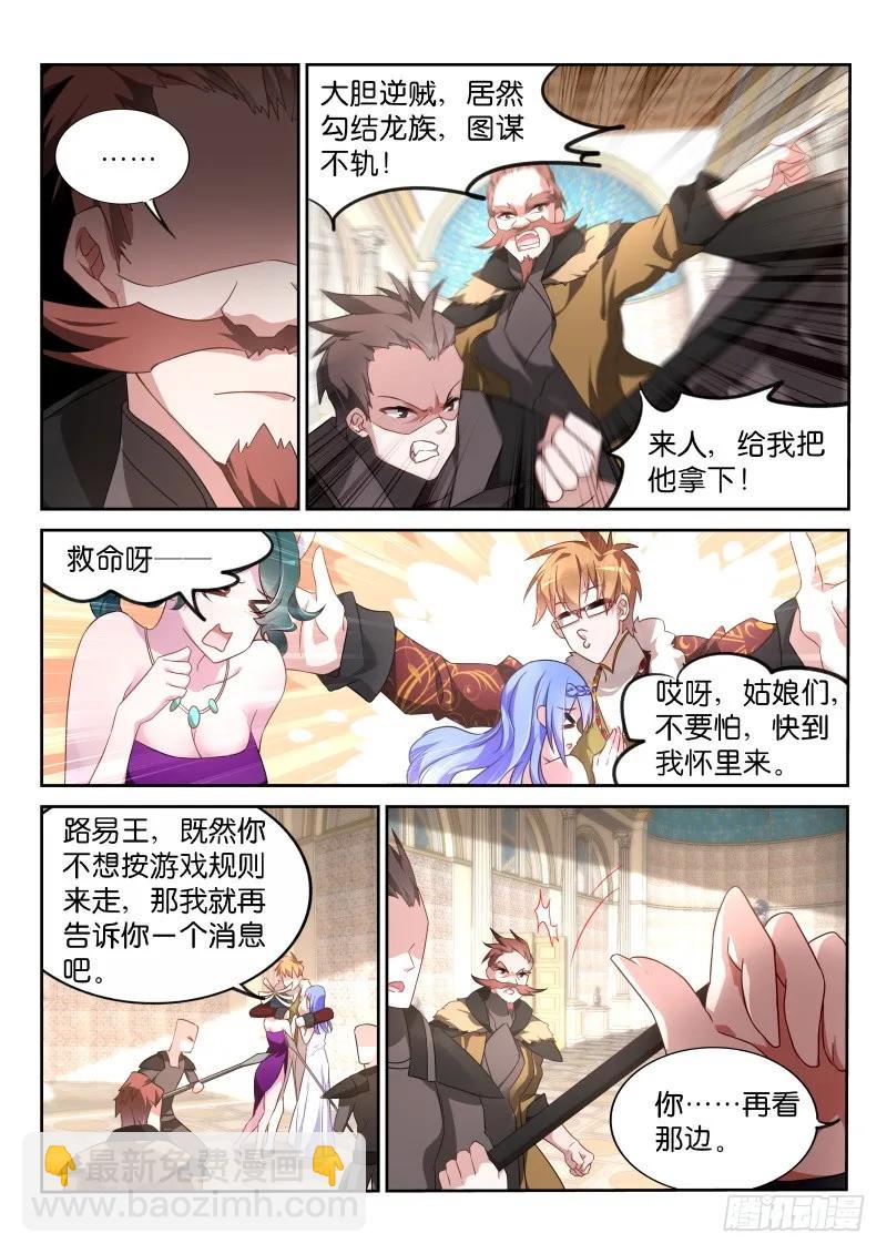 🍜妖精种植手册 378-要怎么贿赂我 第6页