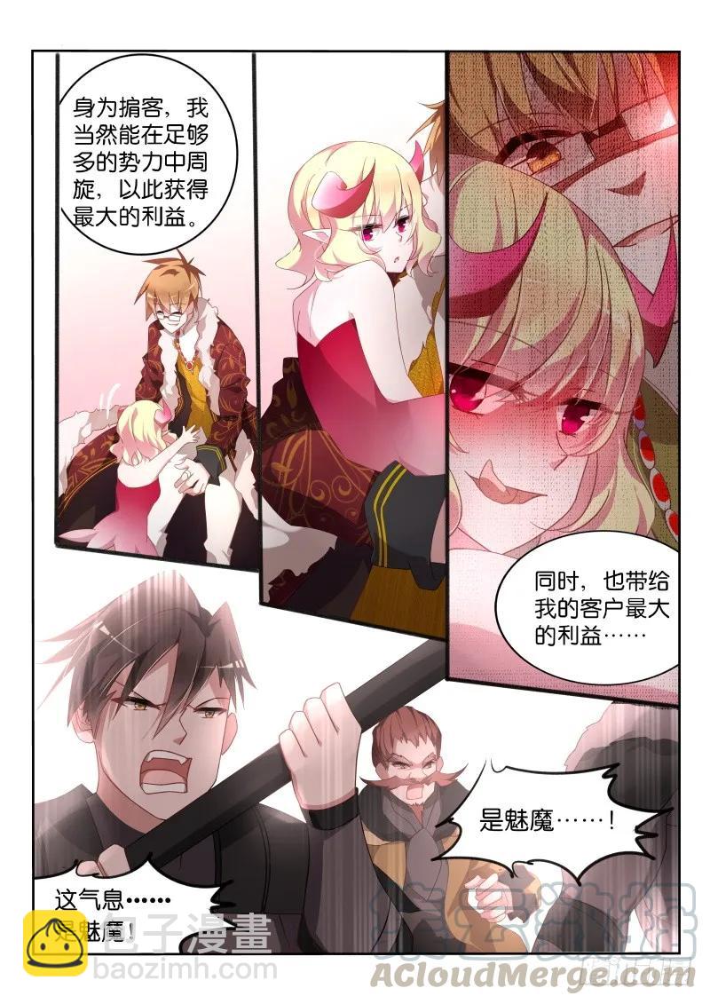 🍜妖精种植手册 378-要怎么贿赂我 第9页