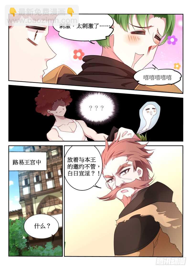 🍜妖精种植手册 380-人鱼姬泷泠 第10页