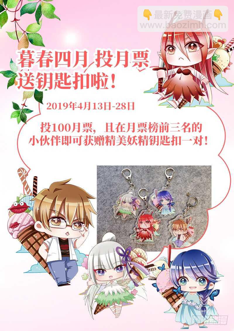 🍜妖精种植手册 380-人鱼姬泷泠 第13页