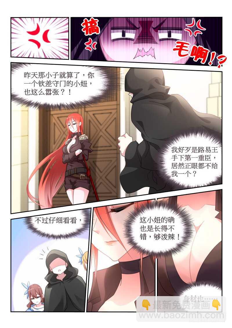 🍜妖精种植手册 380-人鱼姬泷泠 第2页