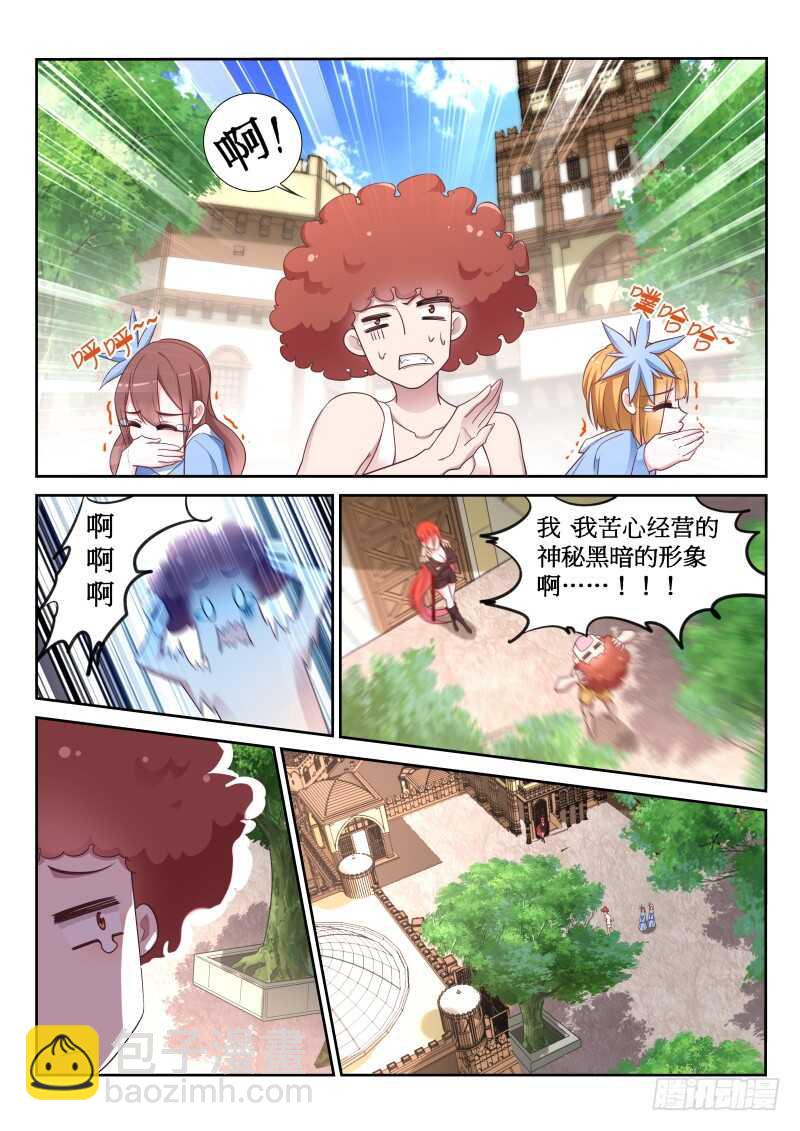 🍜妖精种植手册 380-人鱼姬泷泠 第5页