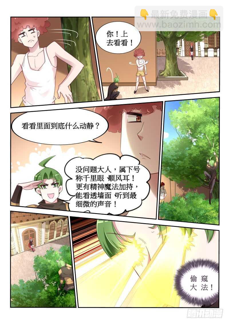 🍜妖精种植手册 380-人鱼姬泷泠 第6页
