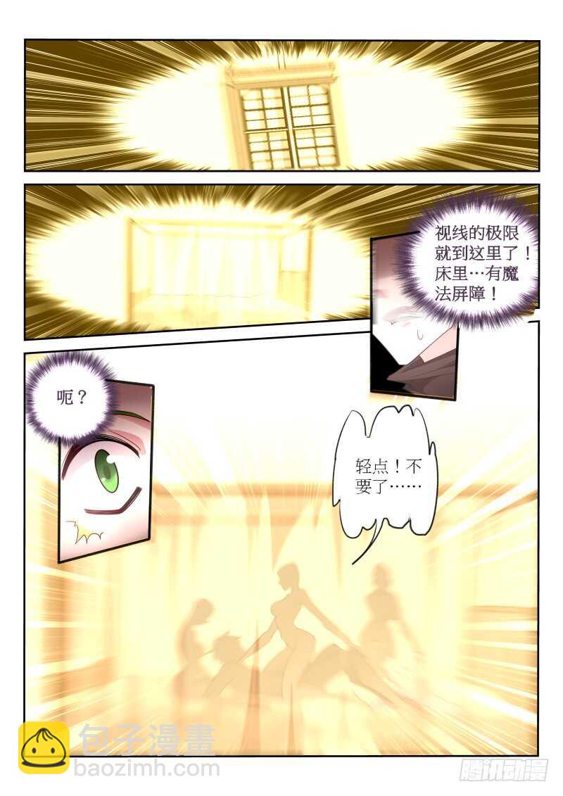 🍜妖精种植手册 380-人鱼姬泷泠 第7页