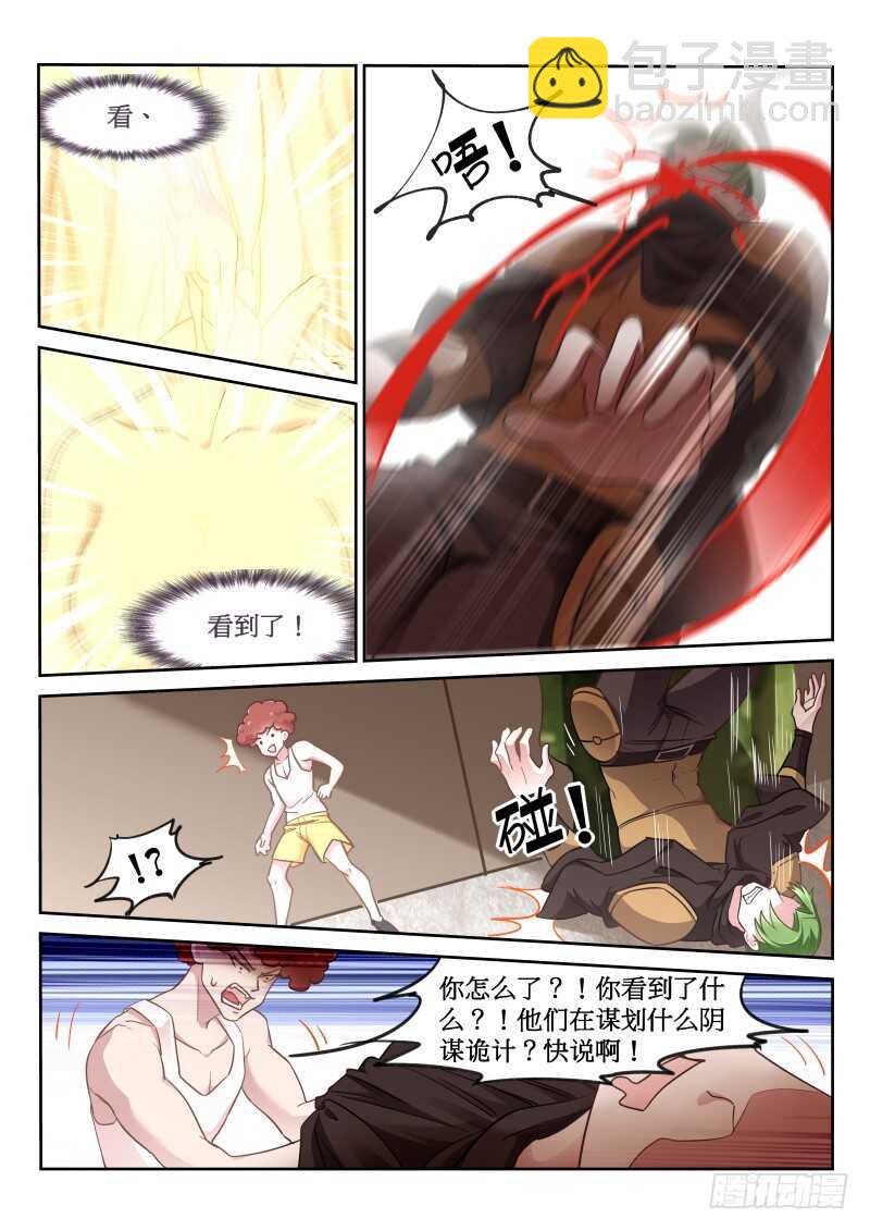 🍜妖精种植手册 380-人鱼姬泷泠 第9页