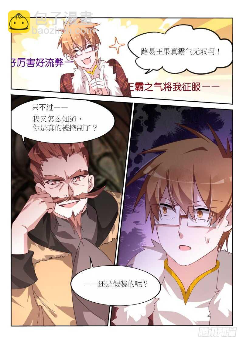 🍜妖精种植手册 384-刺穿自己的心脏 第10页