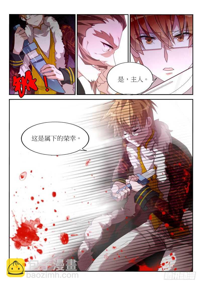 🍜妖精种植手册 384-刺穿自己的心脏 第13页