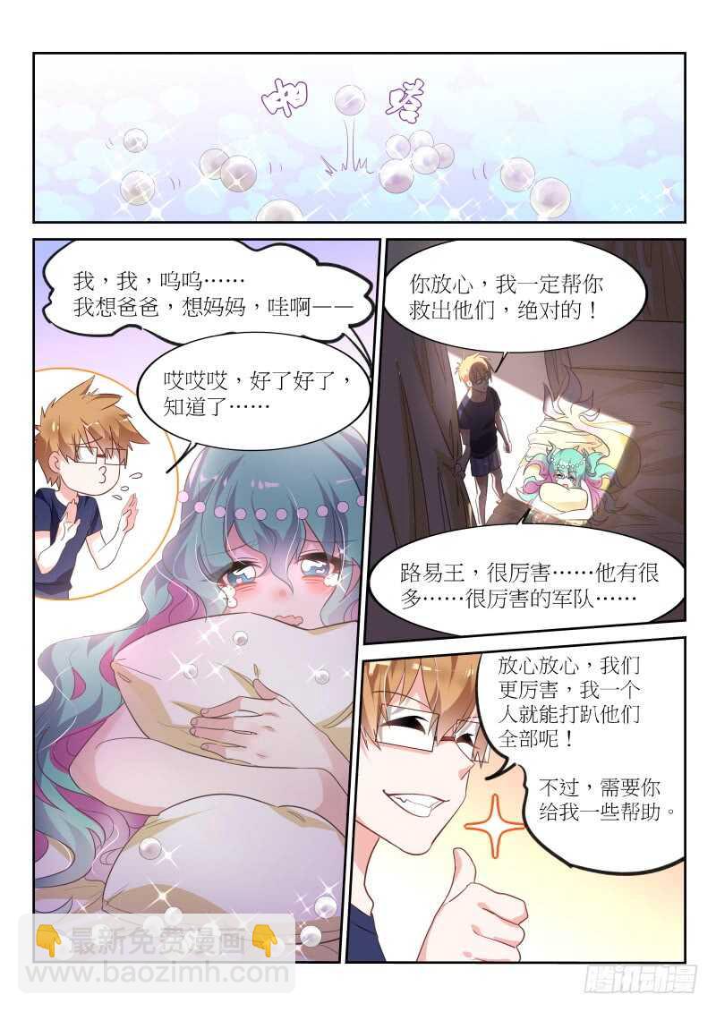 🍜妖精种植手册 384-刺穿自己的心脏 第2页
