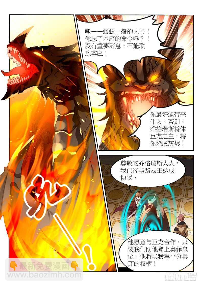 🍜妖精种植手册 384-刺穿自己的心脏 第7页