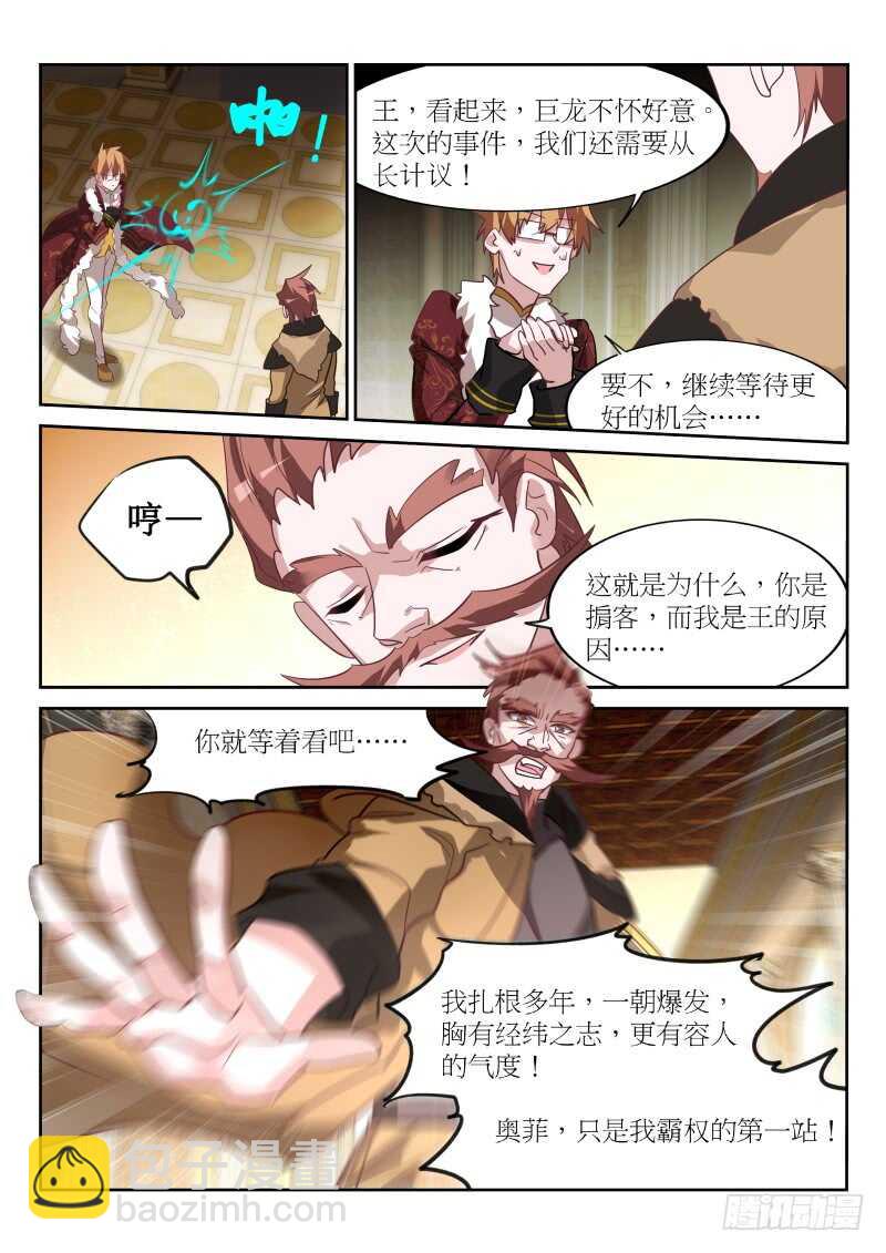🍜妖精种植手册 384-刺穿自己的心脏 第9页