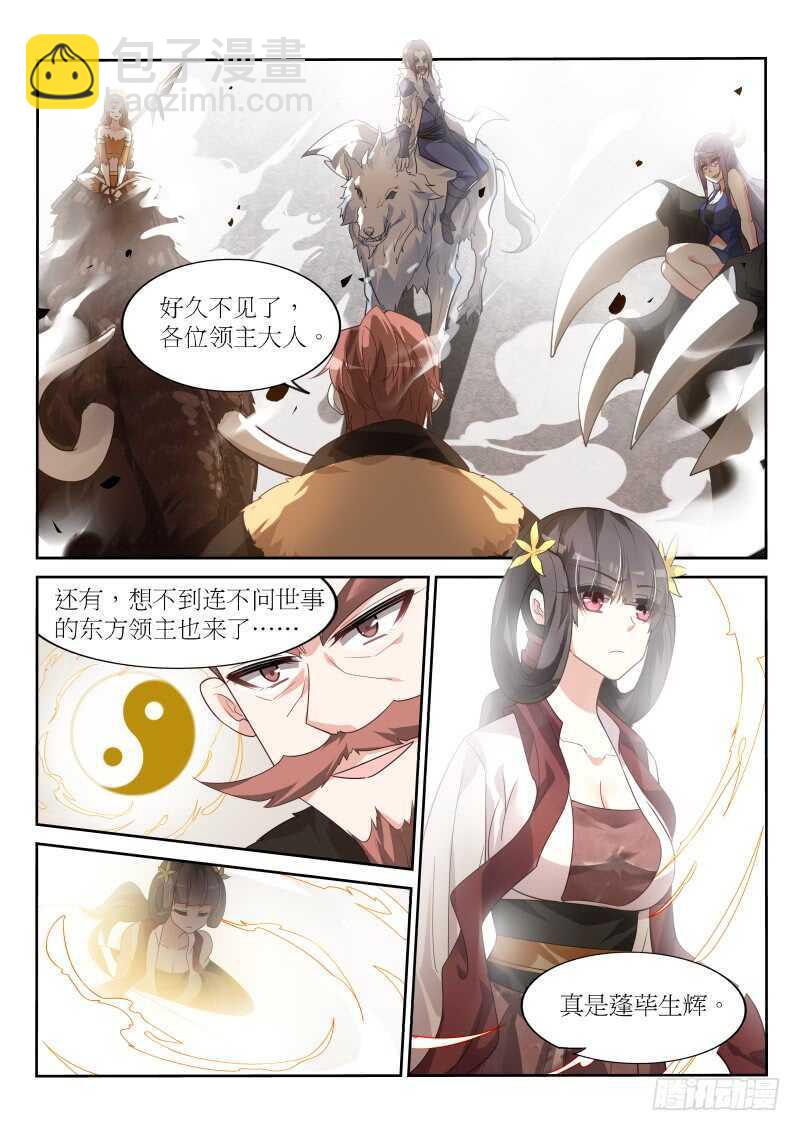 🍜妖精种植手册 386-黑白阴阳童子 第13页