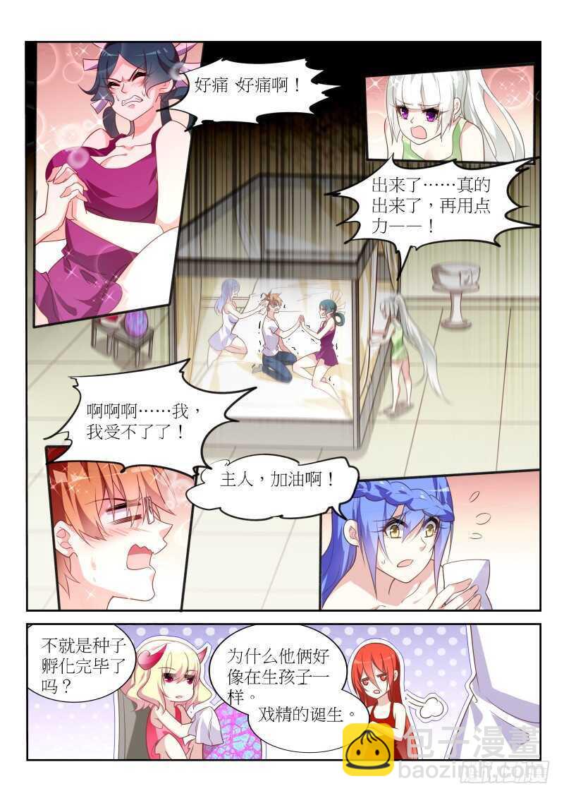 🍜妖精种植手册 386-黑白阴阳童子 第2页