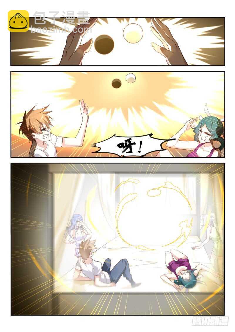 🍜妖精种植手册 386-黑白阴阳童子 第3页