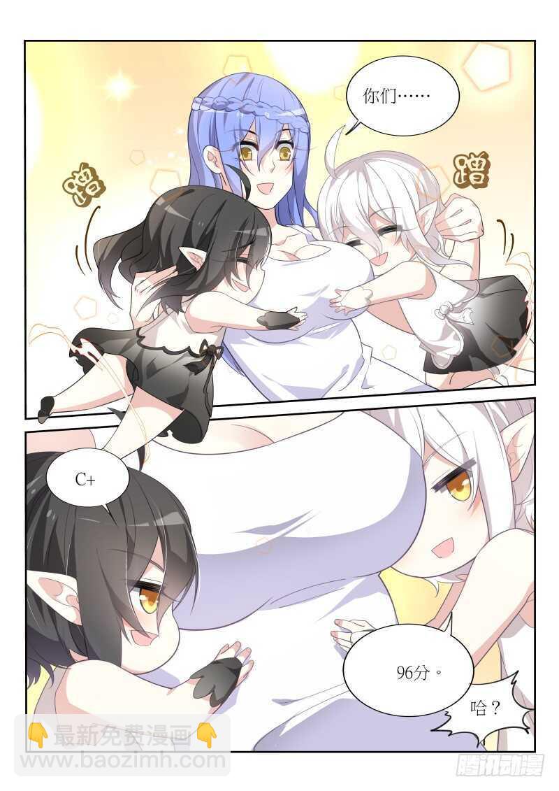 🍜妖精种植手册 386-黑白阴阳童子 第8页