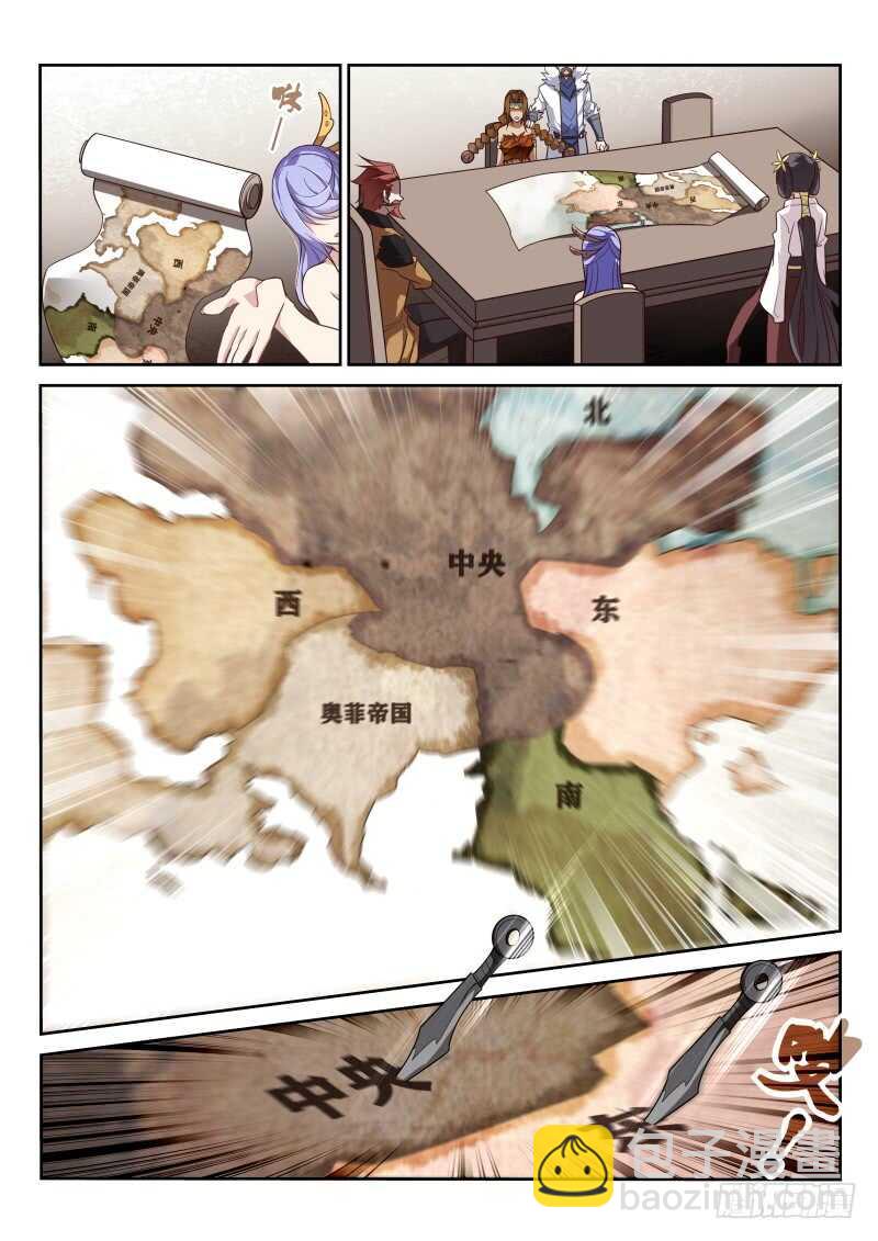 🍜妖精种植手册 388-领主们的抉择 第7页