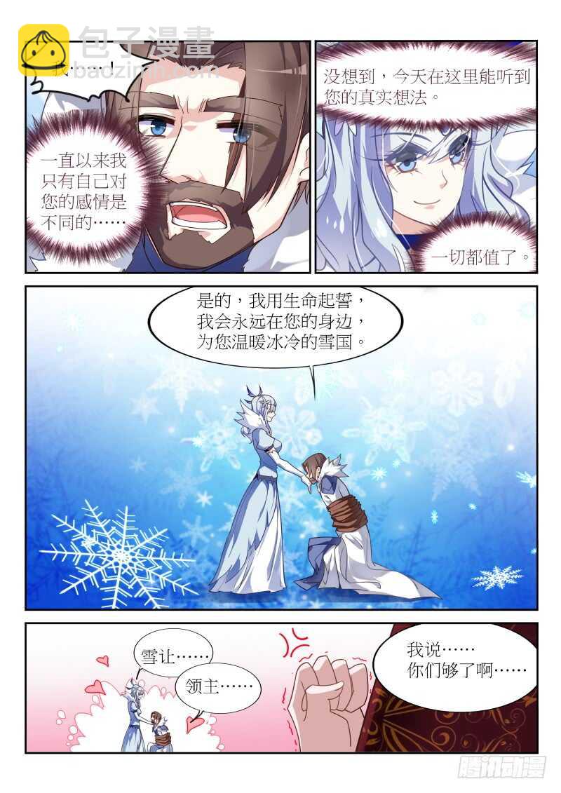 🍜妖精种植手册 392-土地管理法 第10页