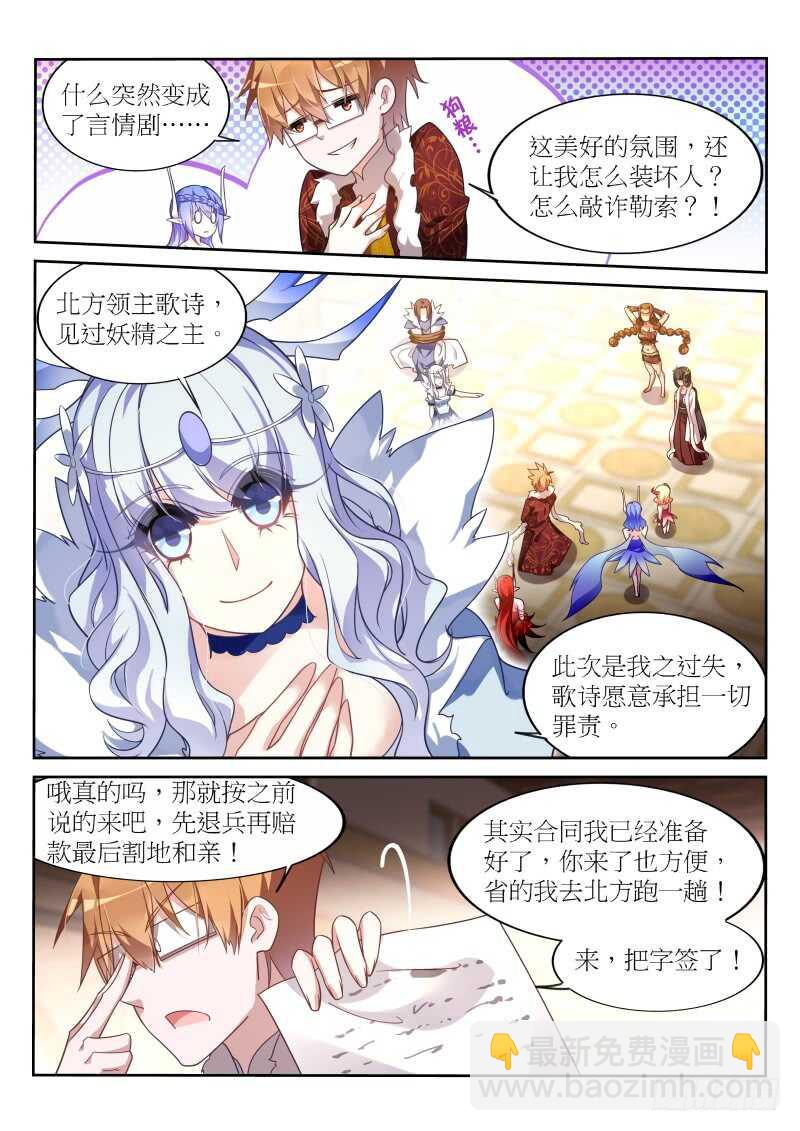 🍜妖精种植手册 392-土地管理法 第11页
