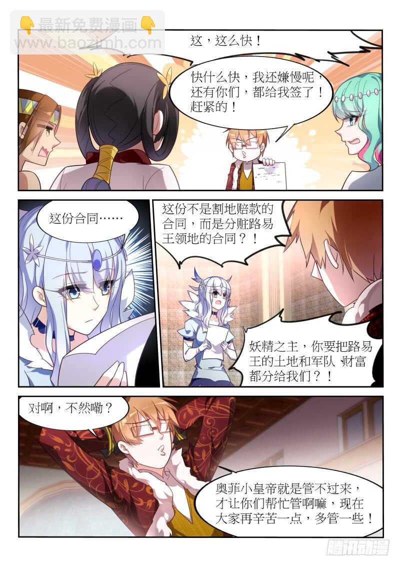 🍜妖精种植手册 392-土地管理法 第12页