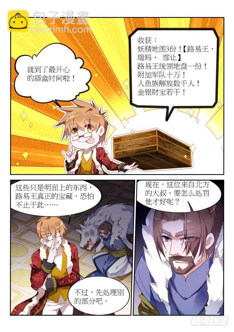 🍜妖精种植手册 392-土地管理法 第3页