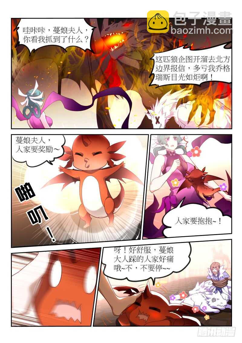 🍜妖精种植手册 392-土地管理法 第5页