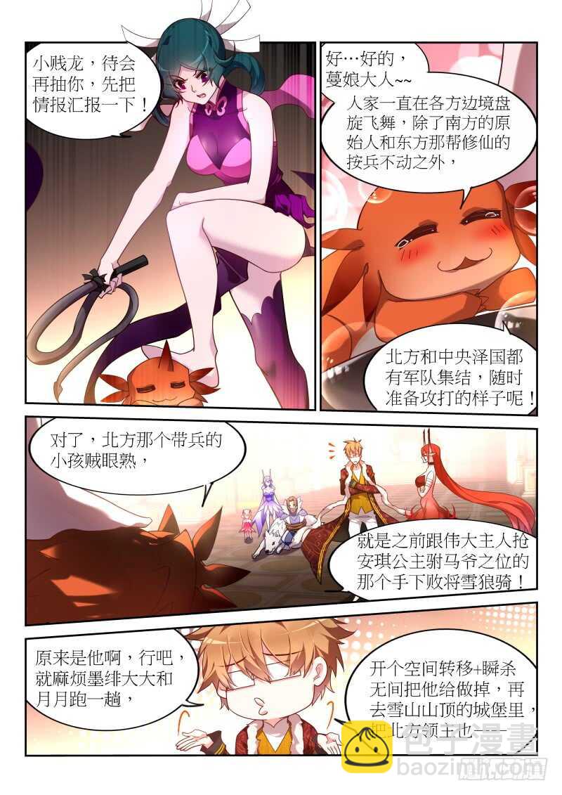 🍜妖精种植手册 392-土地管理法 第6页