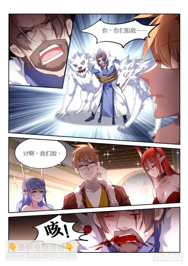 🍜妖精种植手册 392-土地管理法 第7页
