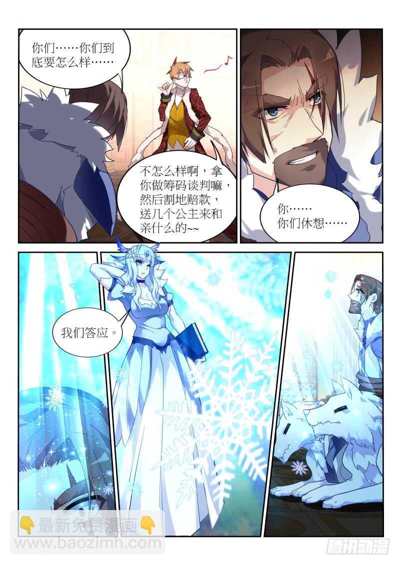🍜妖精种植手册 392-土地管理法 第8页