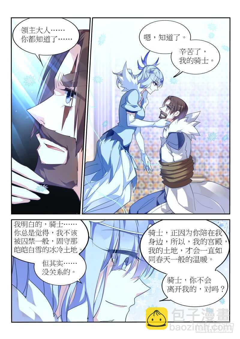 🍜妖精种植手册 392-土地管理法 第9页