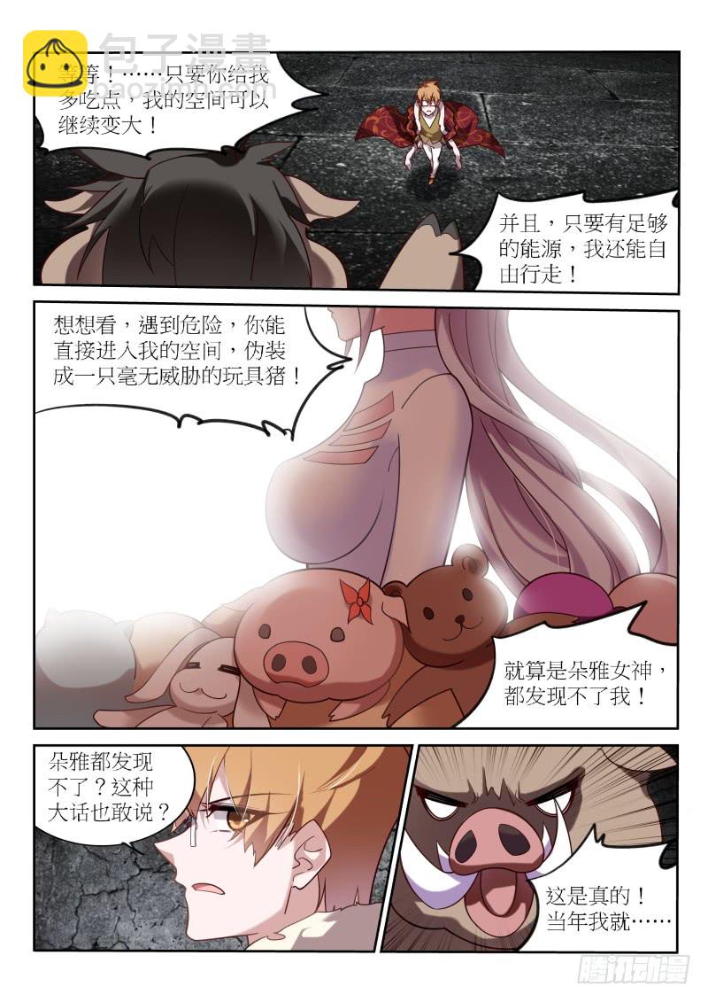 🍜妖精种植手册 394-美食博主糖糖猪 第10页