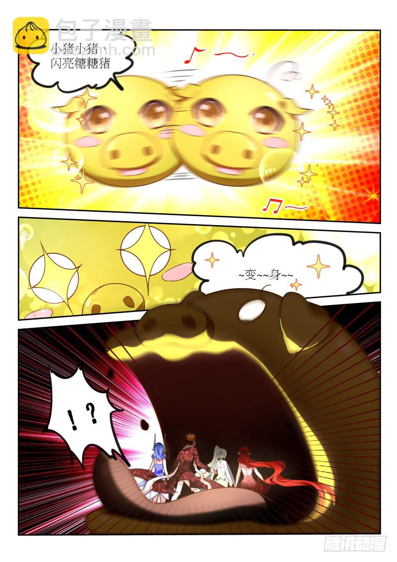 🍜妖精种植手册 394-美食博主糖糖猪 第2页