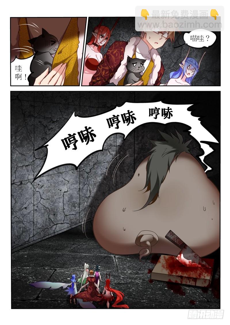 🍜妖精种植手册 394-美食博主糖糖猪 第3页