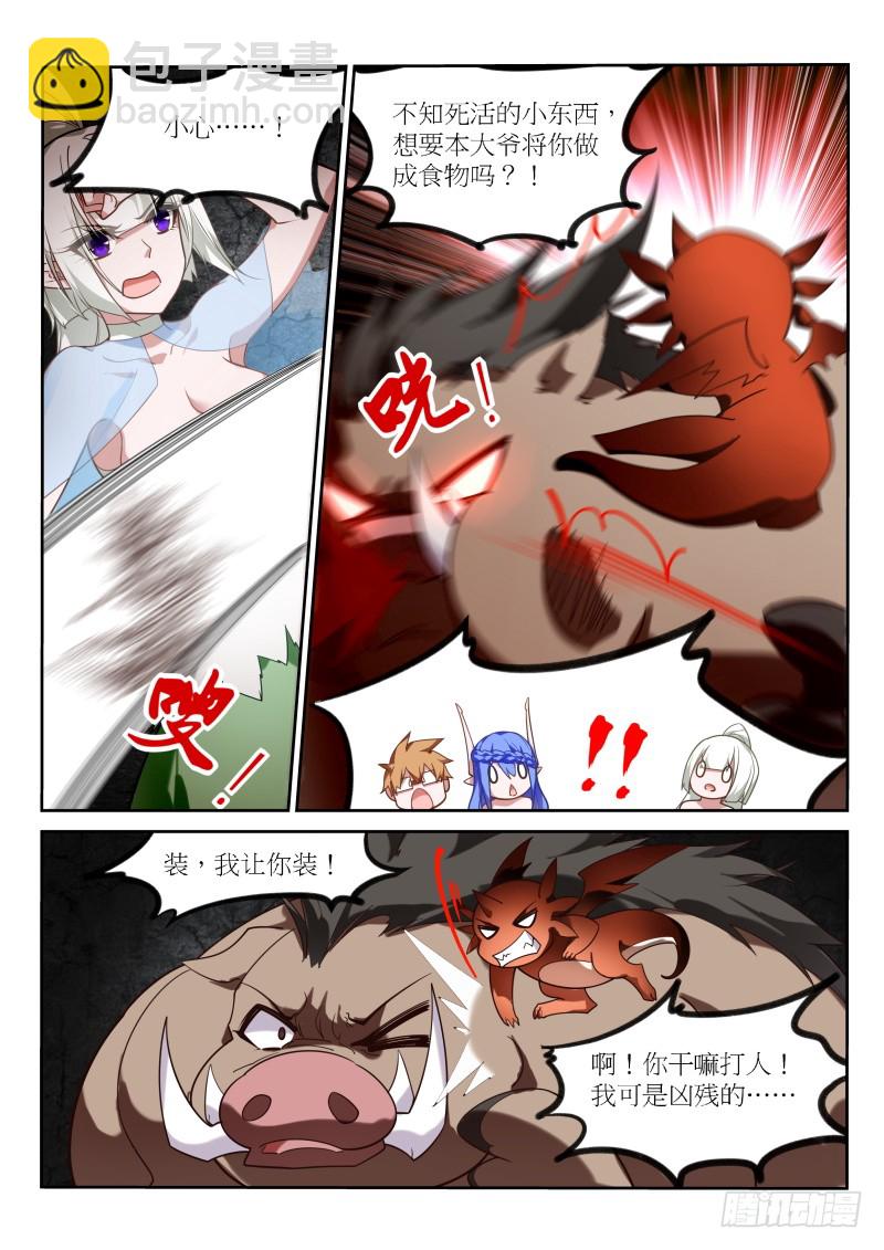 🍜妖精种植手册 394-美食博主糖糖猪 第5页
