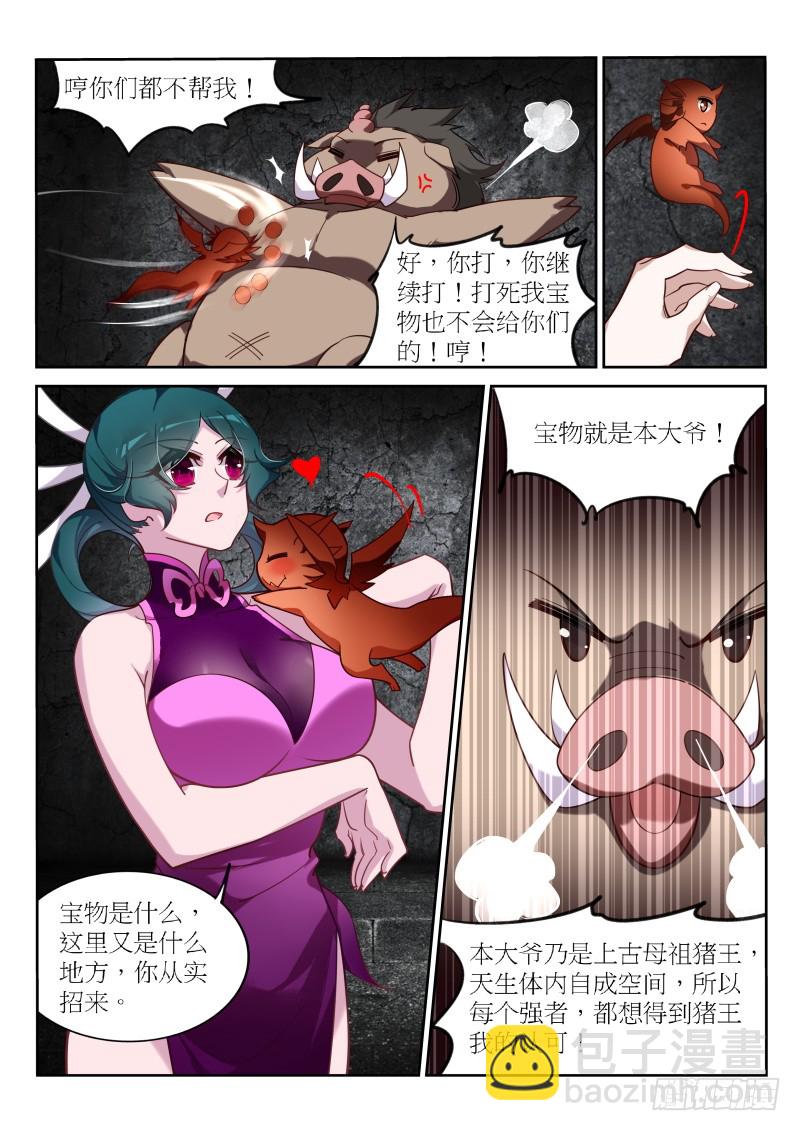 🍜妖精种植手册 394-美食博主糖糖猪 第7页