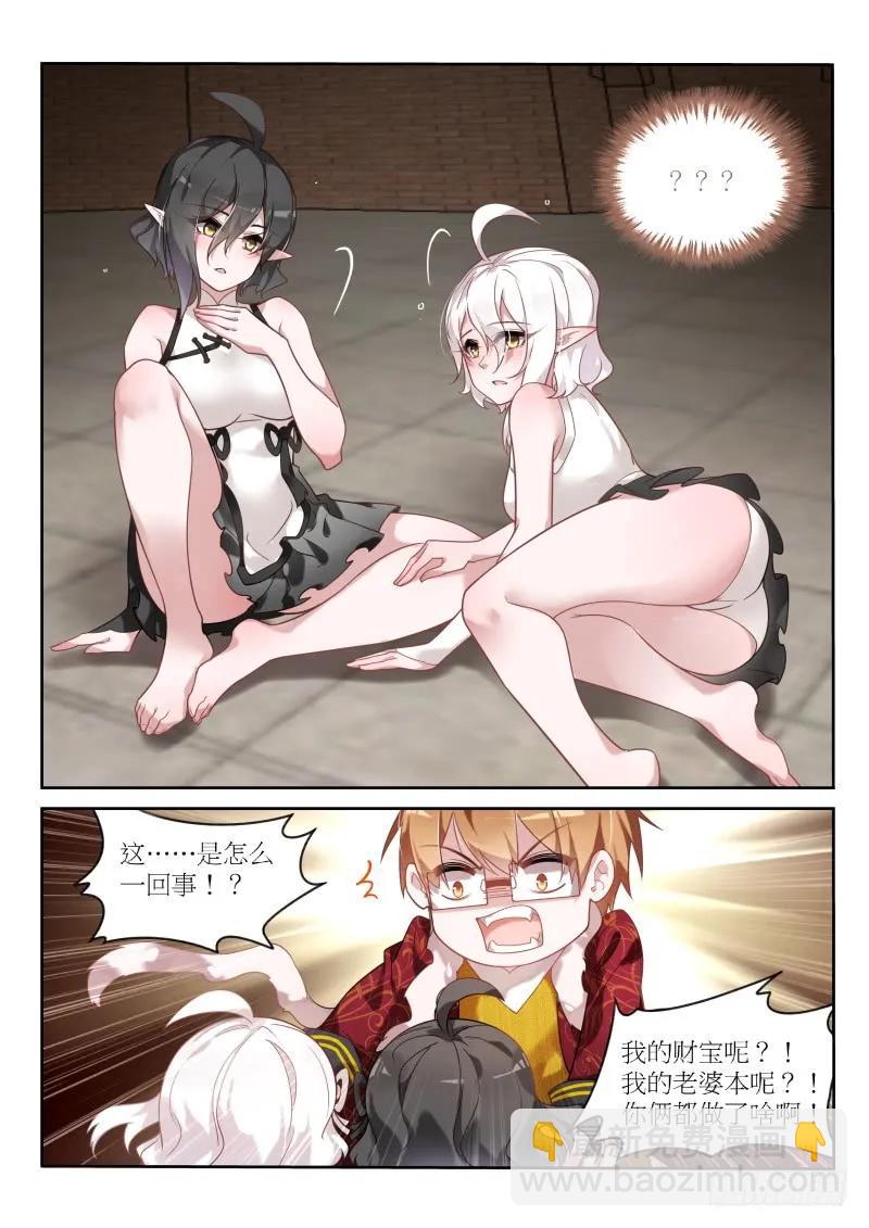 🍜妖精种植手册 396-朵雅大陆 第10页